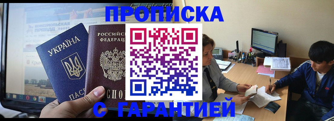 временная регистрация 2025 в Харабали