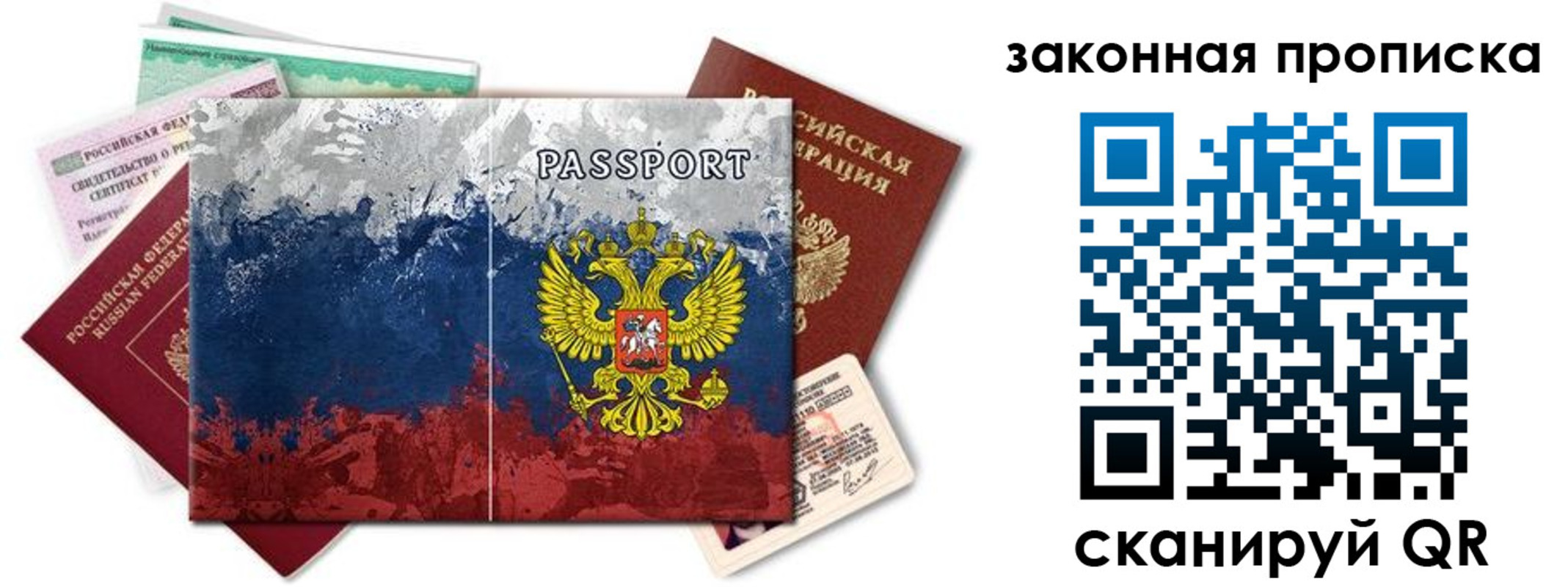 временная регистрация недорого в Харабали