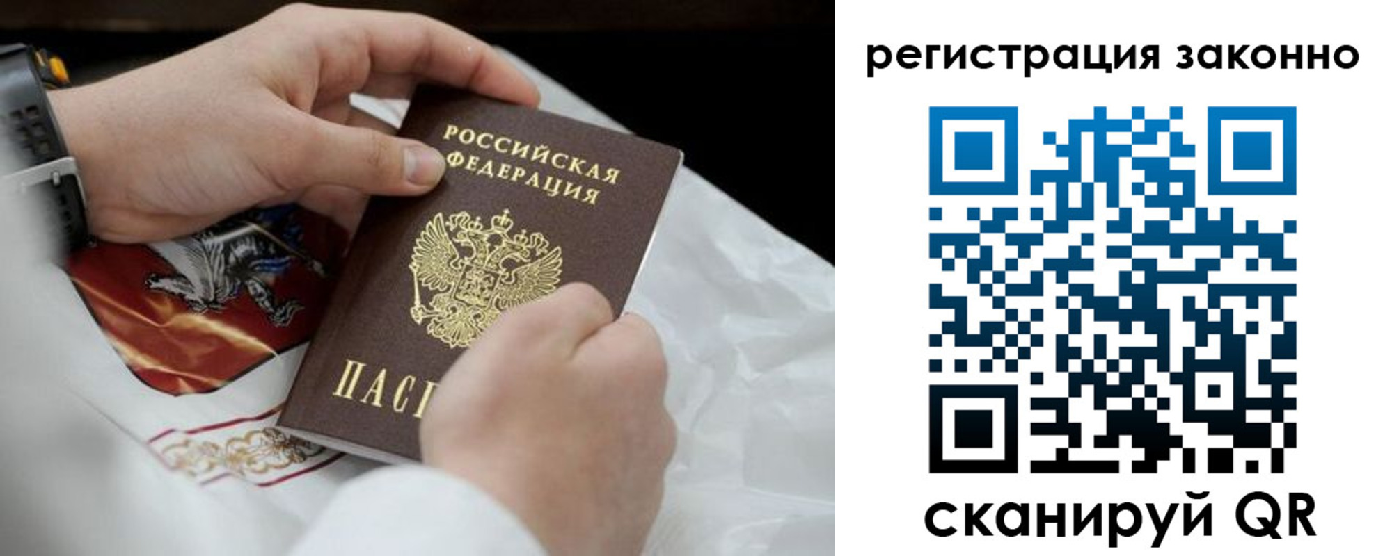 прописка штамп в Харабали