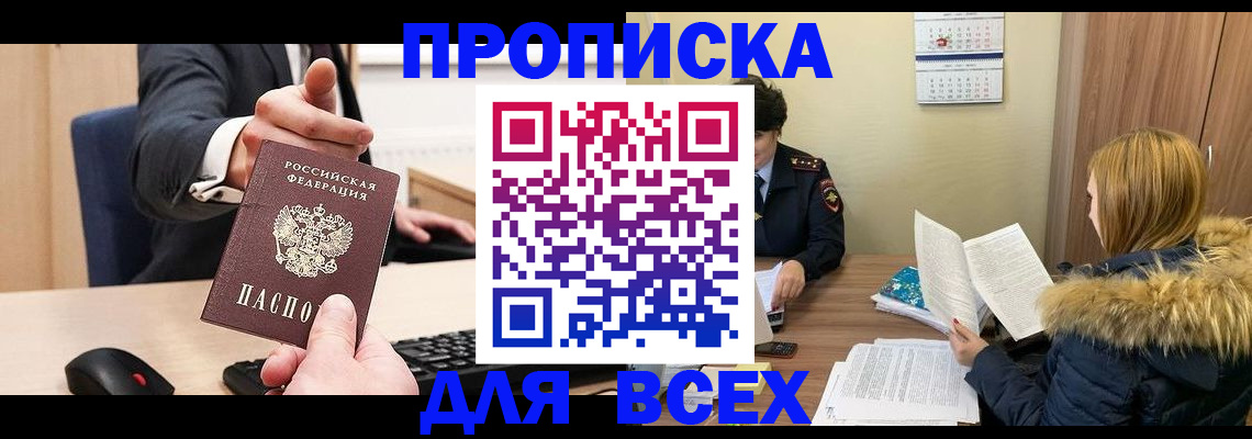 временная регистрация поиск в Харабали