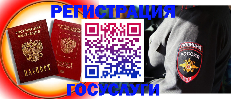 временная регистрация купить в Харабали
