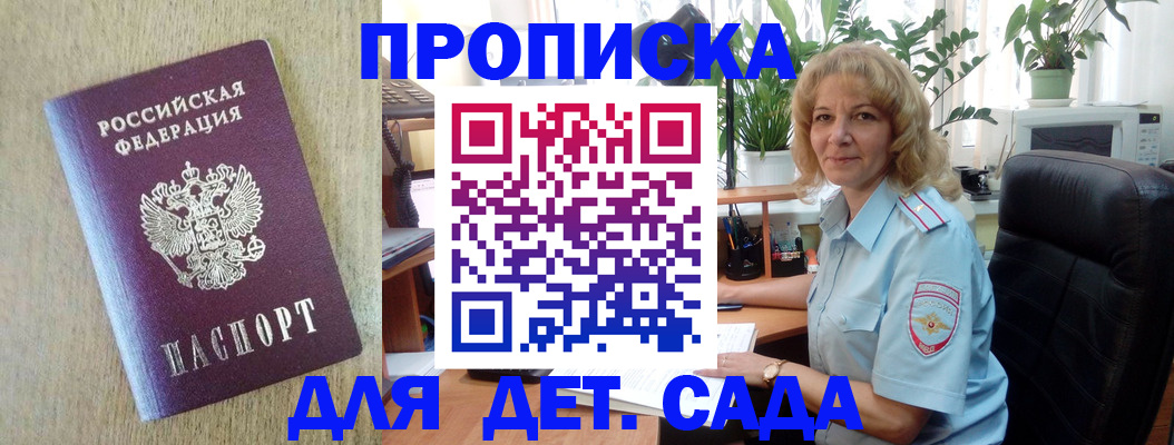 временная регистрация купить в Харабали